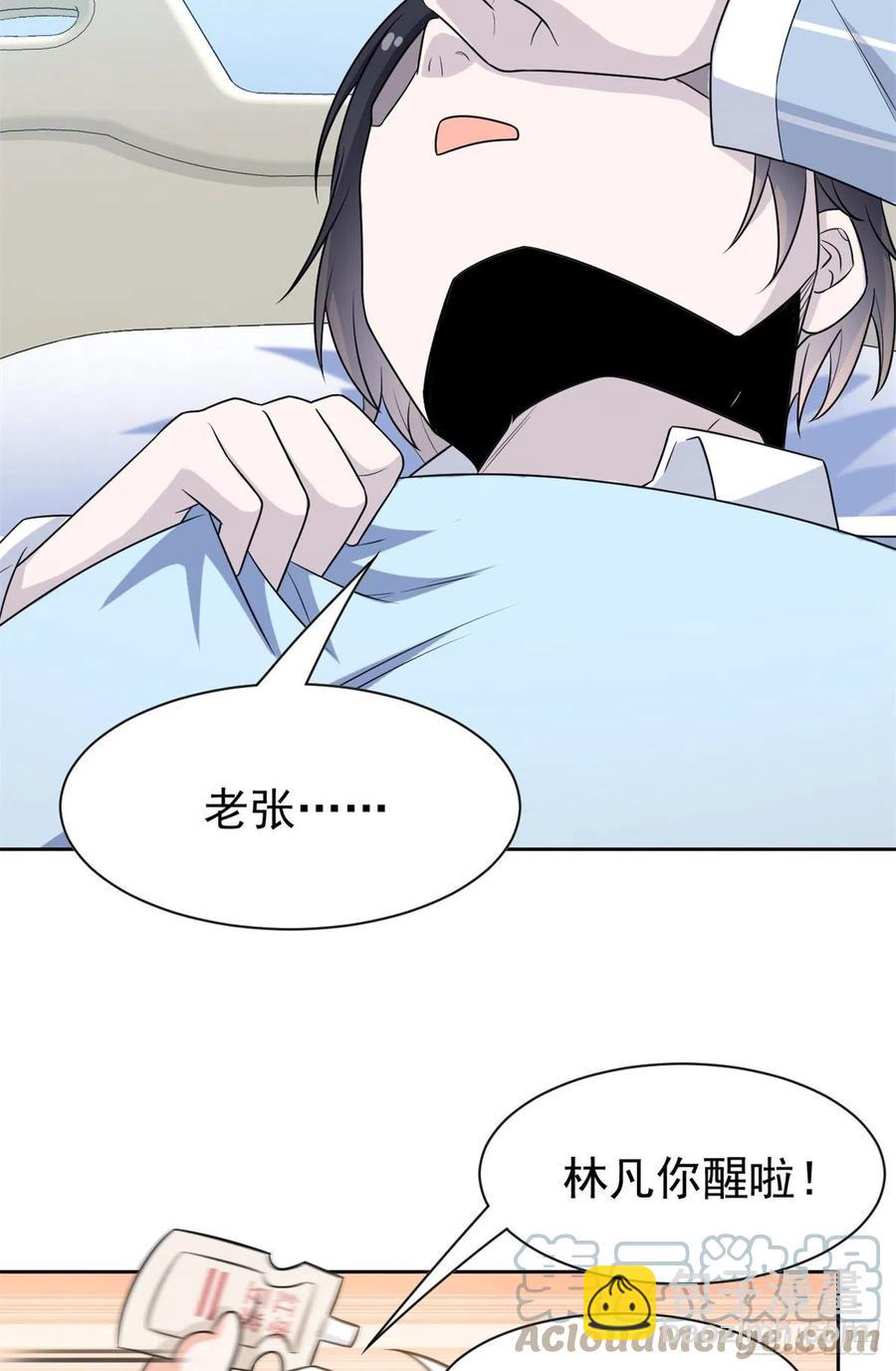 57 院长不安，院长爱过39
