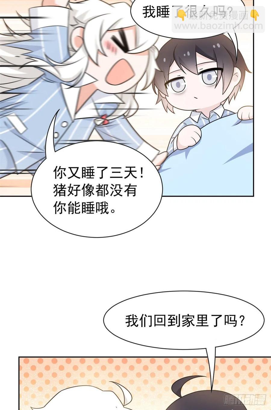 57 院长不安，院长爱过40