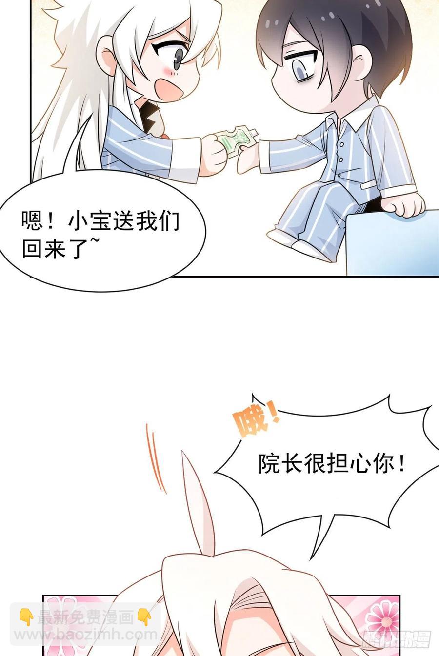 57 院长不安，院长爱过41