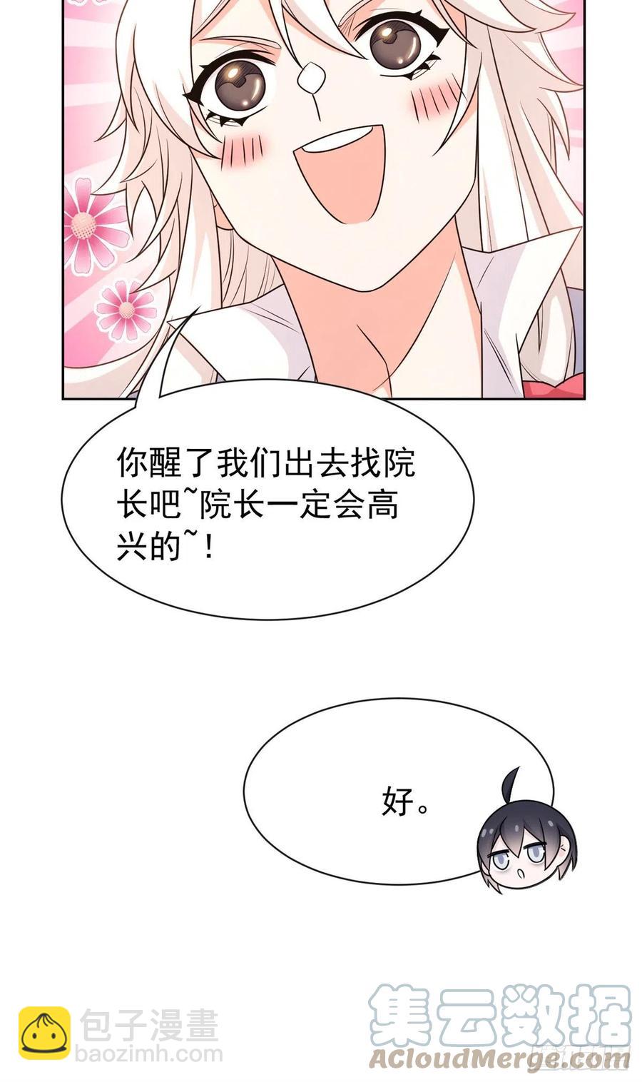 57 院长不安，院长爱过42