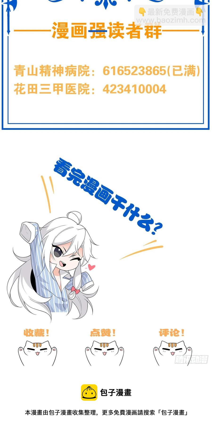 57 院长不安，院长爱过54