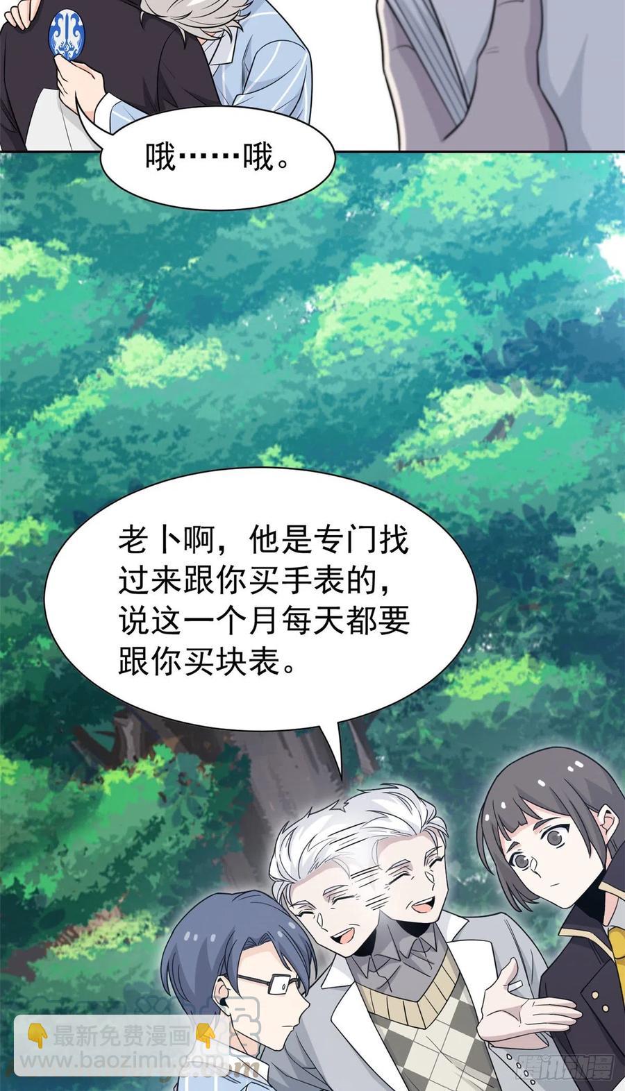 58 不必顾忌，伤不了我8