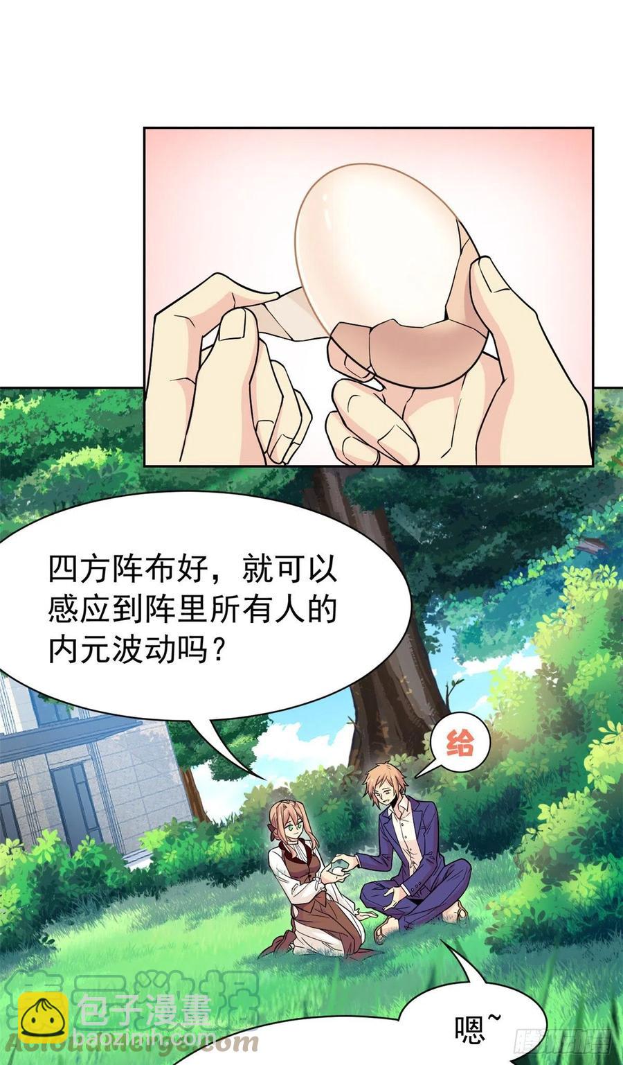 59 真的要打，下手轻点10