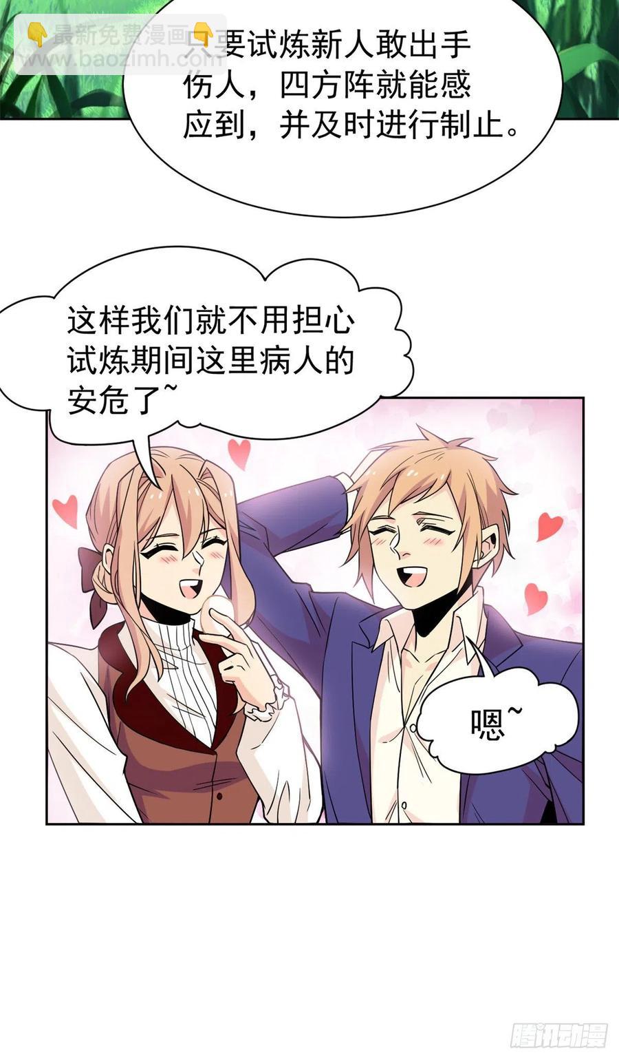 59 真的要打，下手轻点11