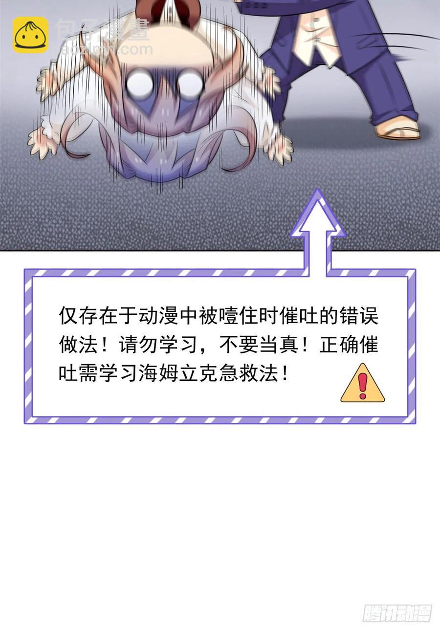 59 真的要打，下手轻点17