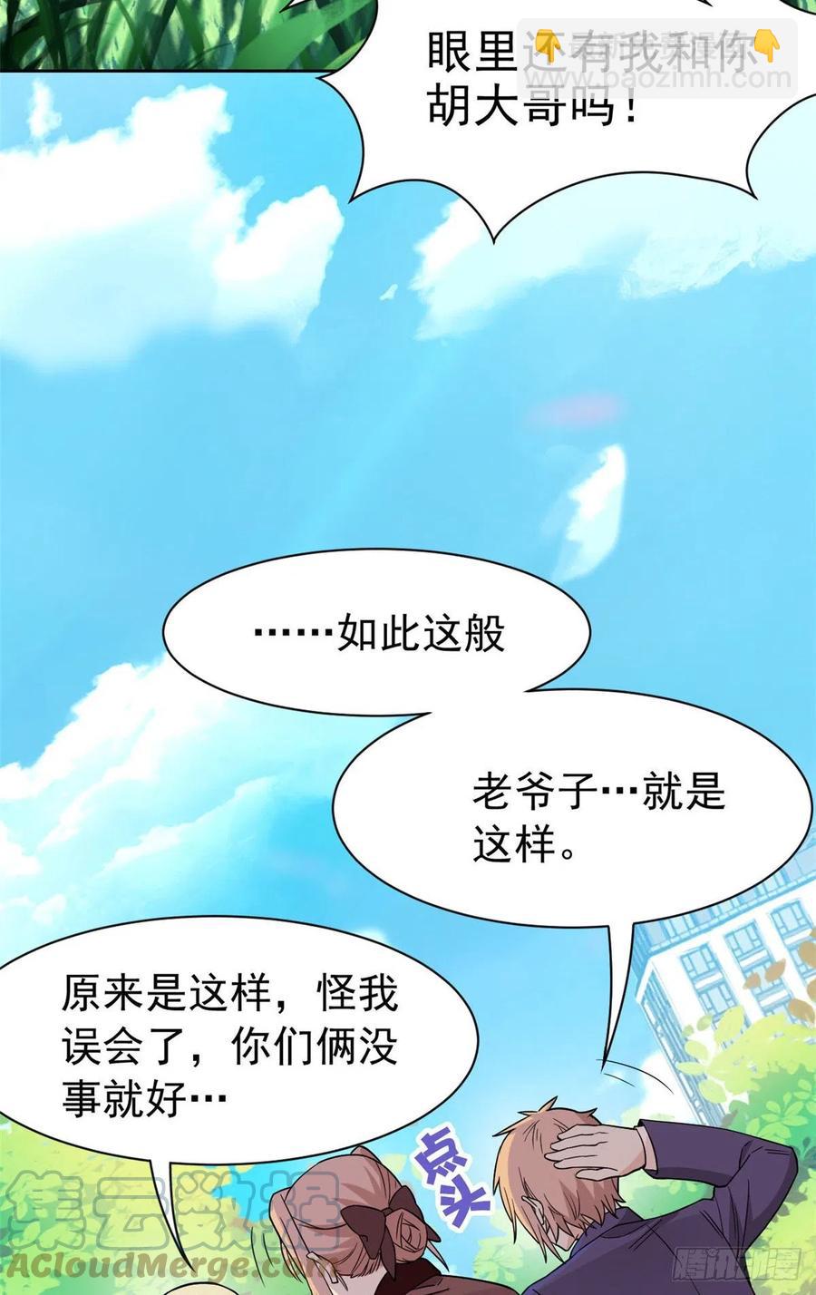 59 真的要打，下手轻点20