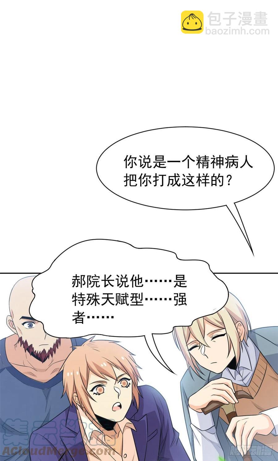 59 真的要打，下手轻点22