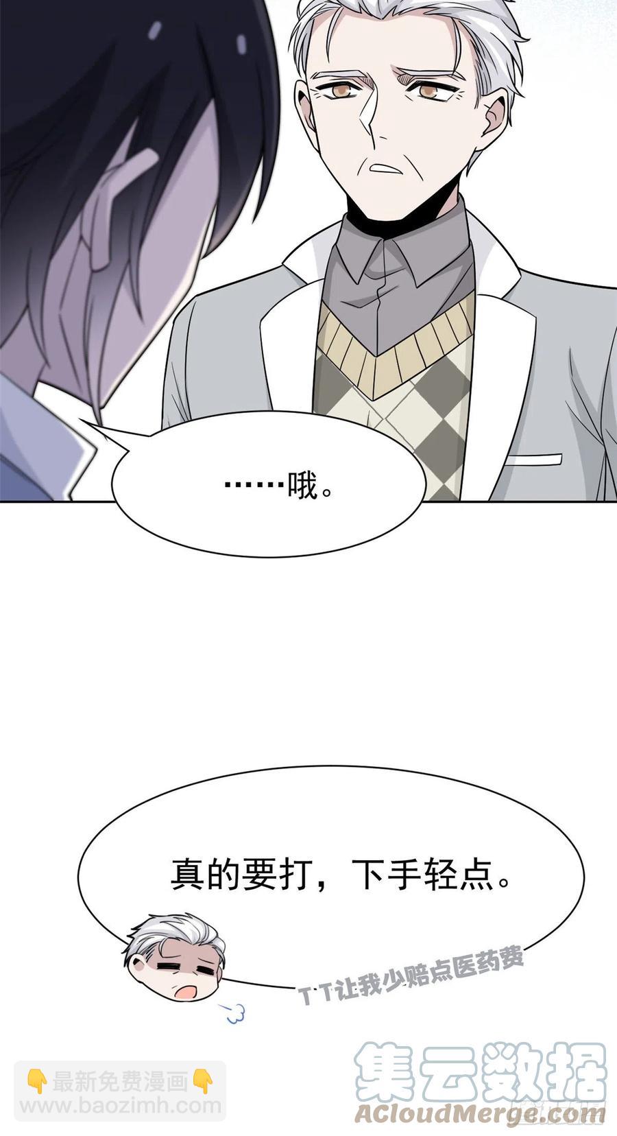 59 真的要打，下手轻点30