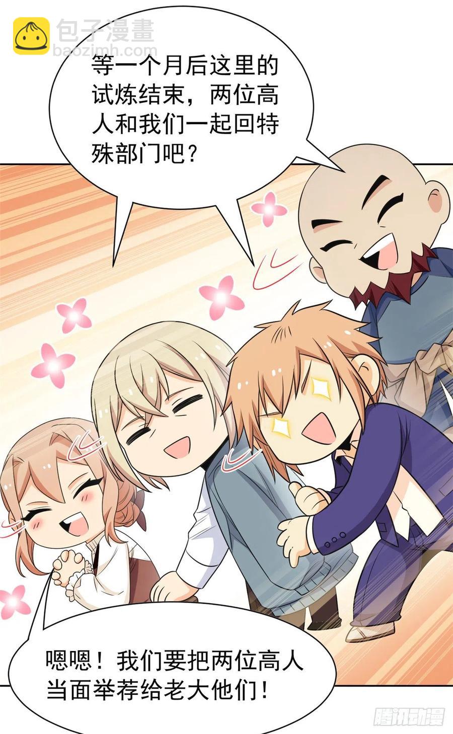 60 备受瞩目？限时参观33