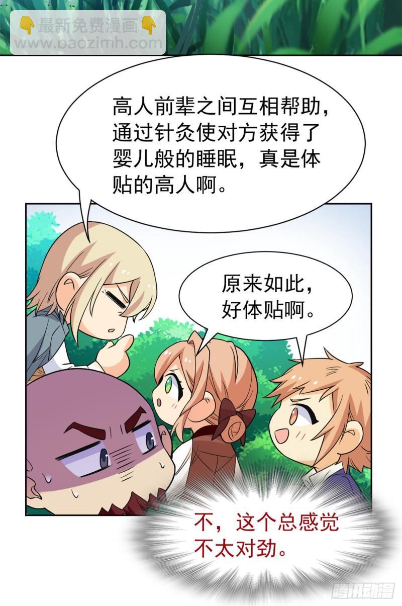 61 唢呐一响，全村吃席12