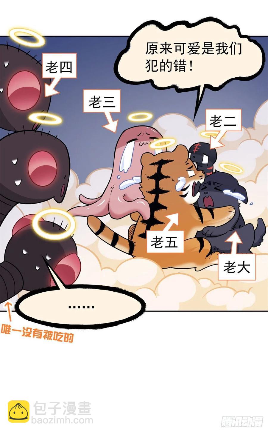 63 虎鞭熊掌，可以兼得16