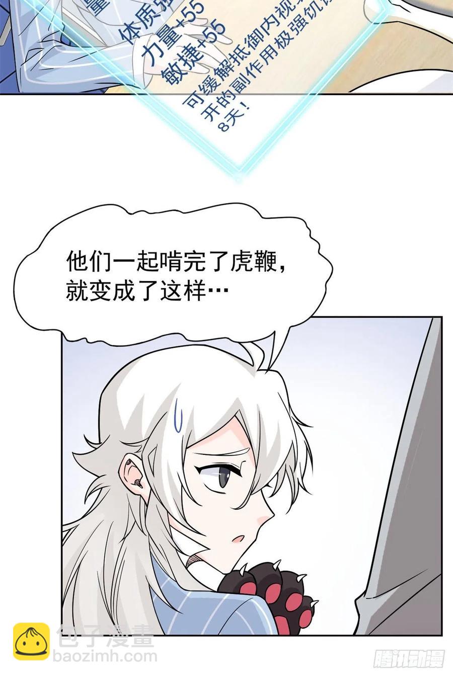 63 虎鞭熊掌，可以兼得26