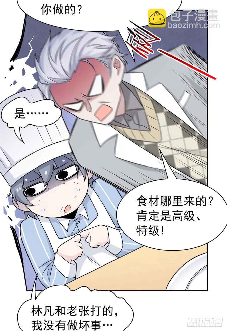63 虎鞭熊掌，可以兼得29