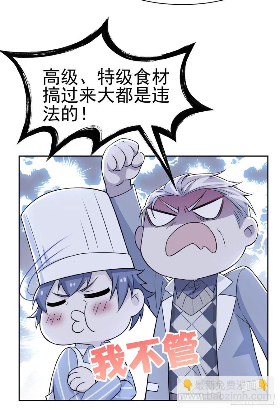 63 虎鞭熊掌，可以兼得32