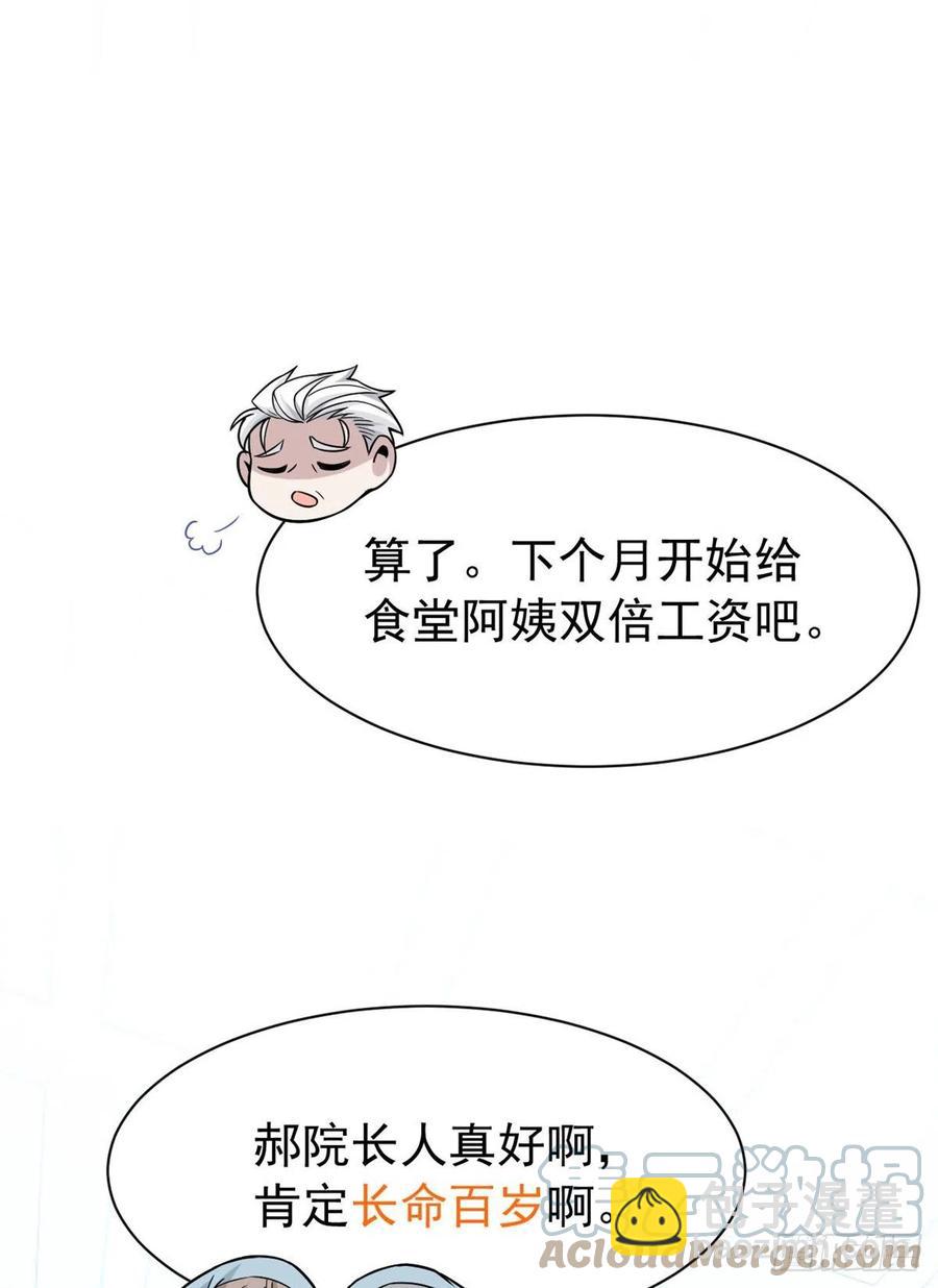 63 虎鞭熊掌，可以兼得33