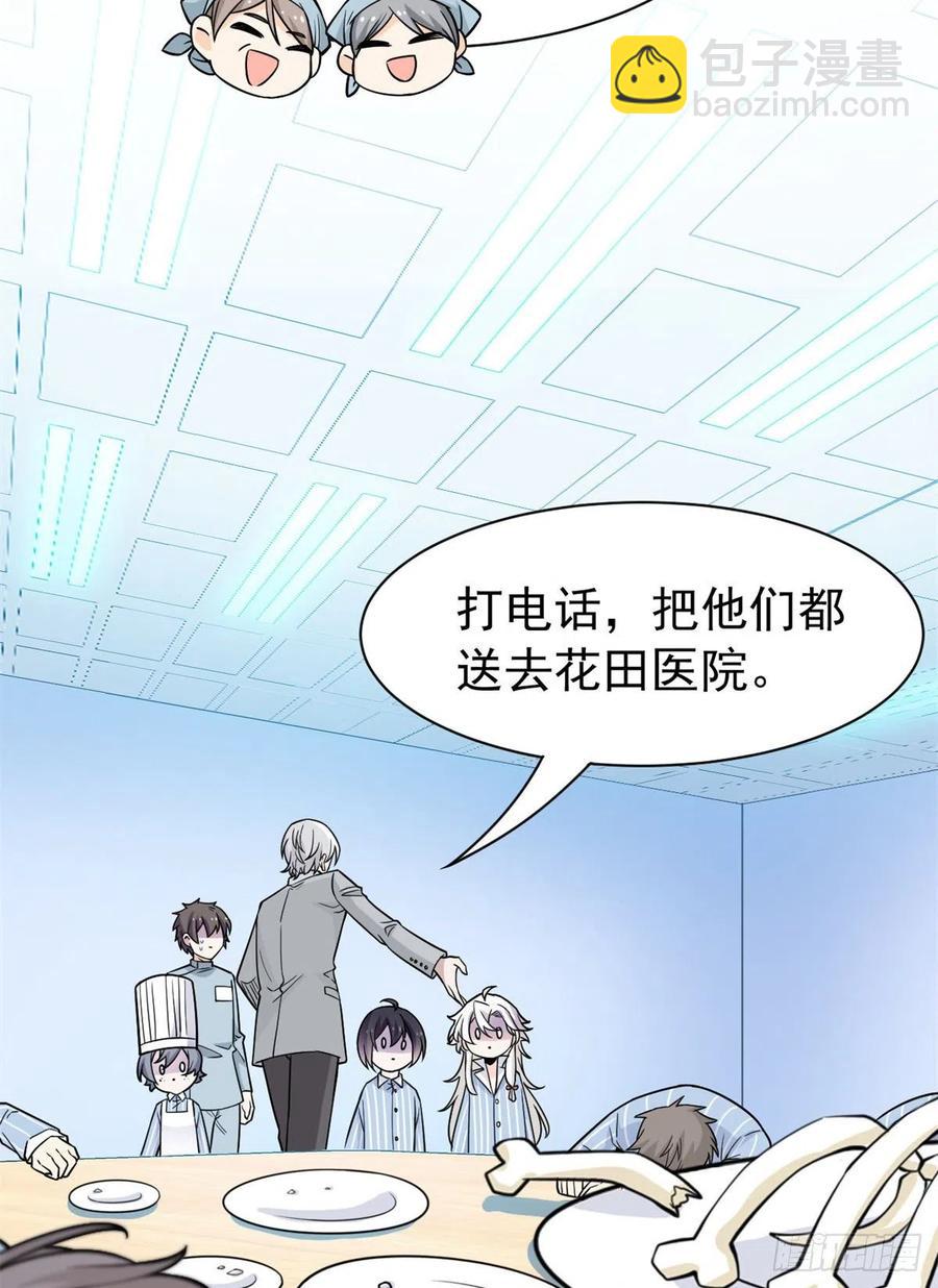 63 虎鞭熊掌，可以兼得34