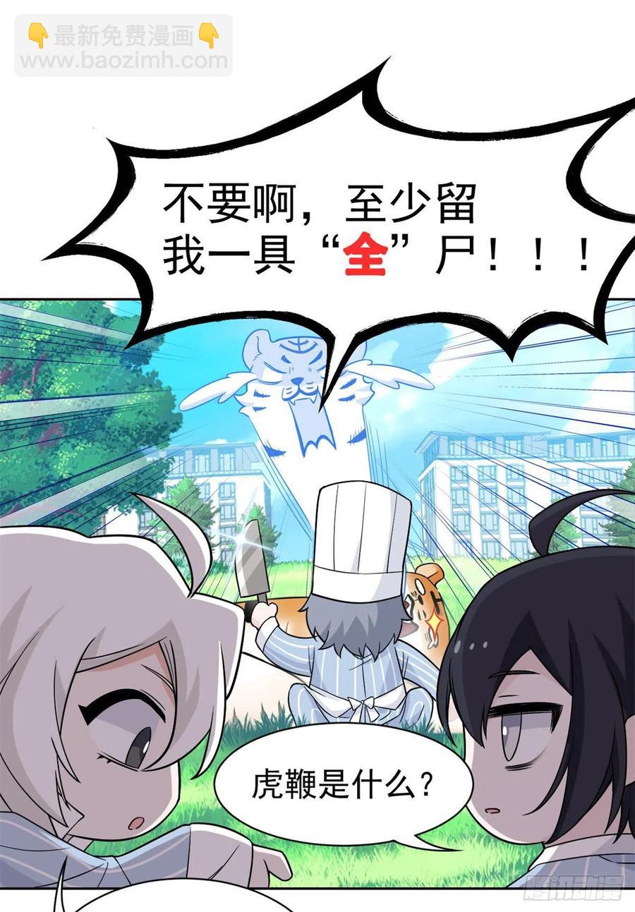 63 虎鞭熊掌，可以兼得4