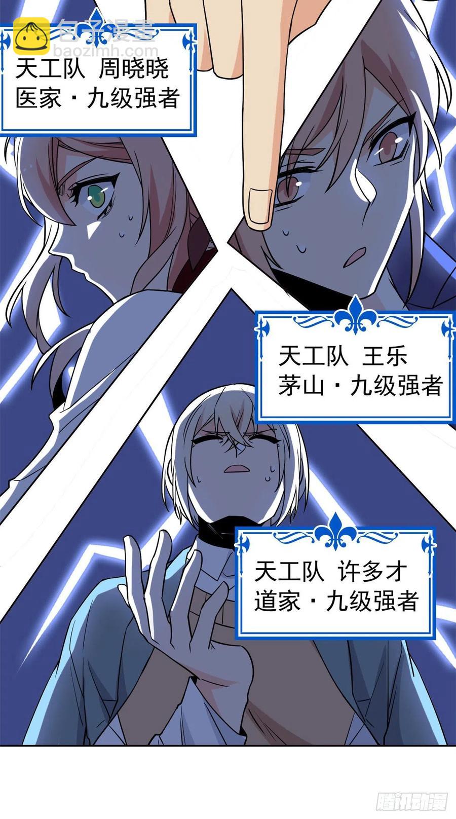 63 虎鞭熊掌，可以兼得44