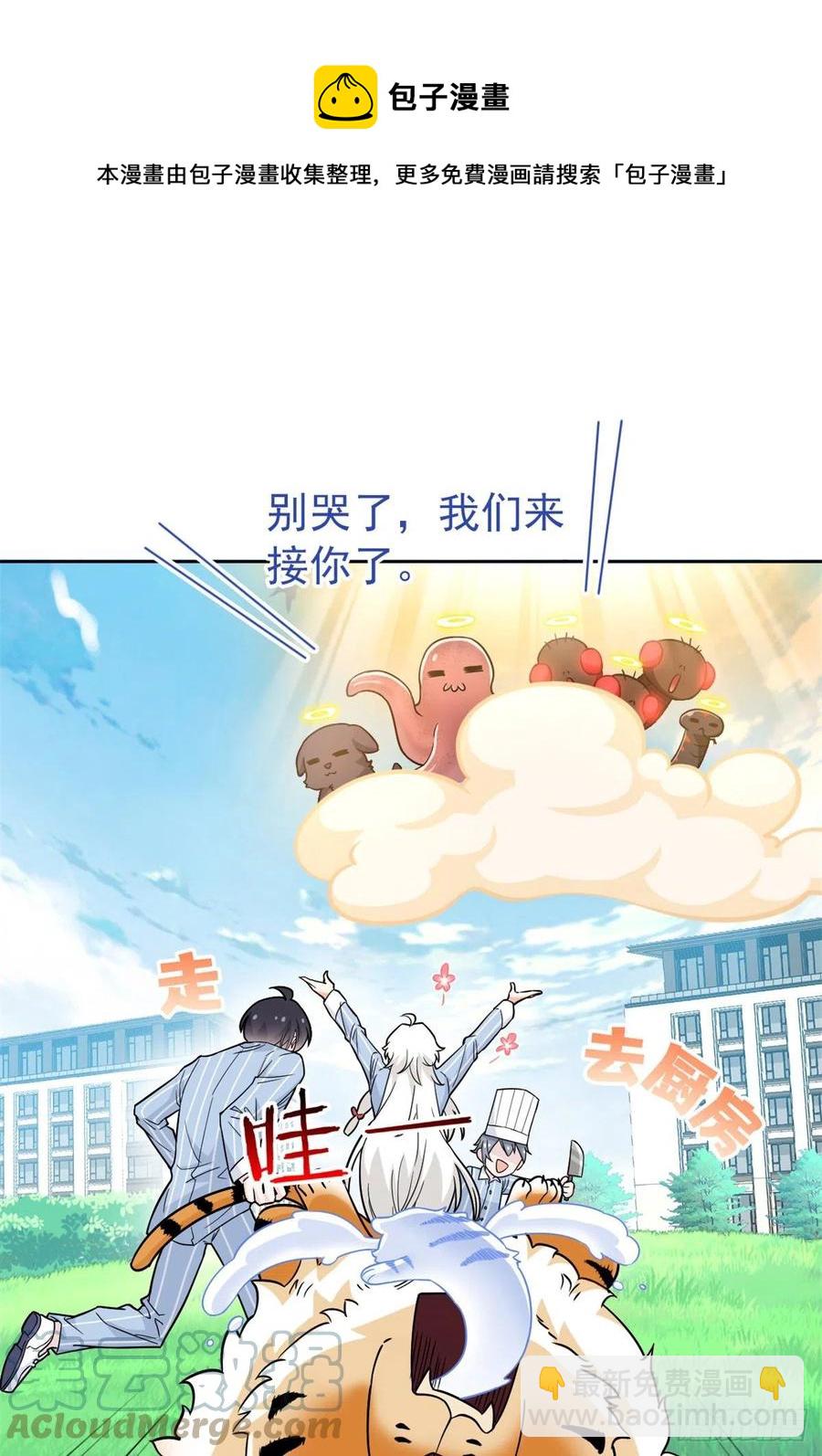 63 虎鞭熊掌，可以兼得6