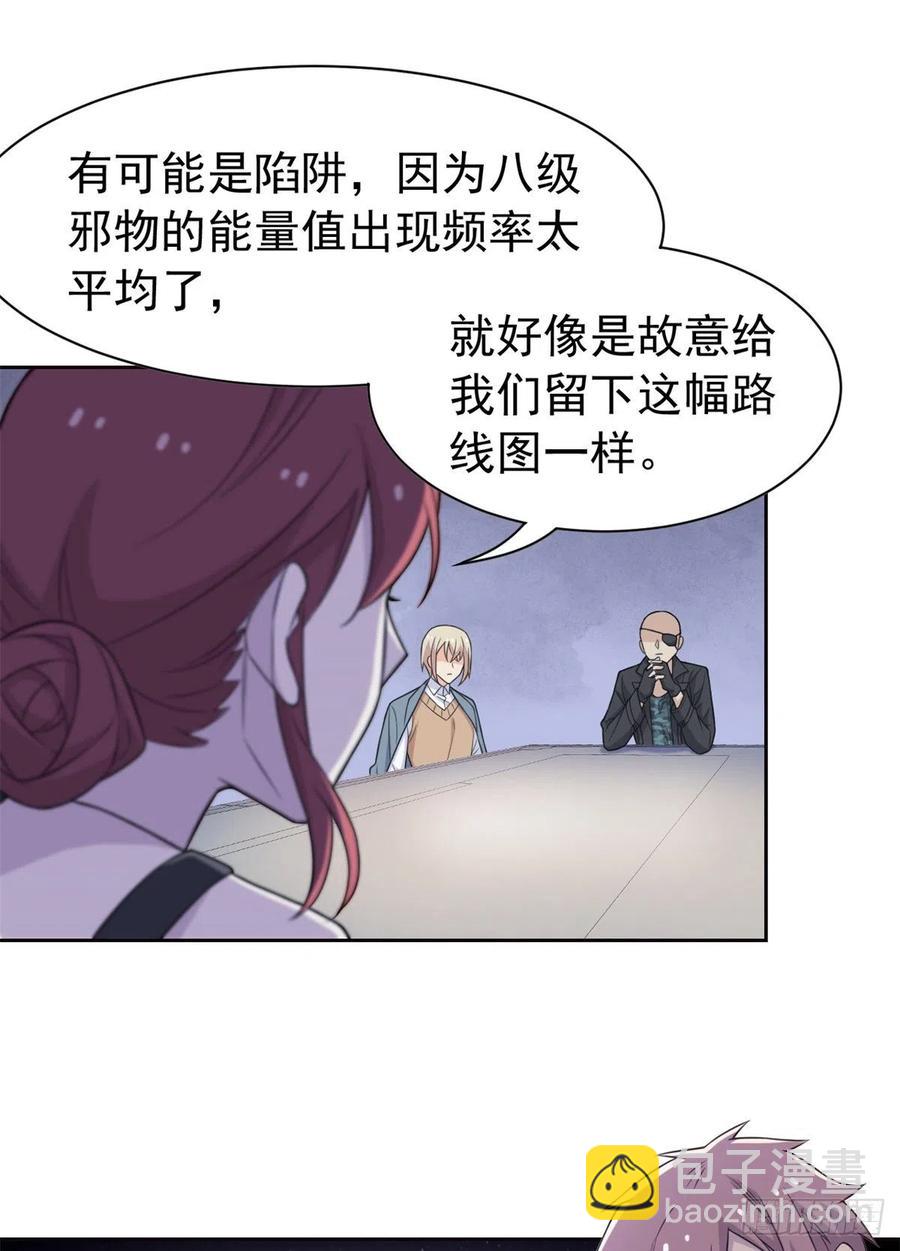 64 警告警告！迅速撤离17