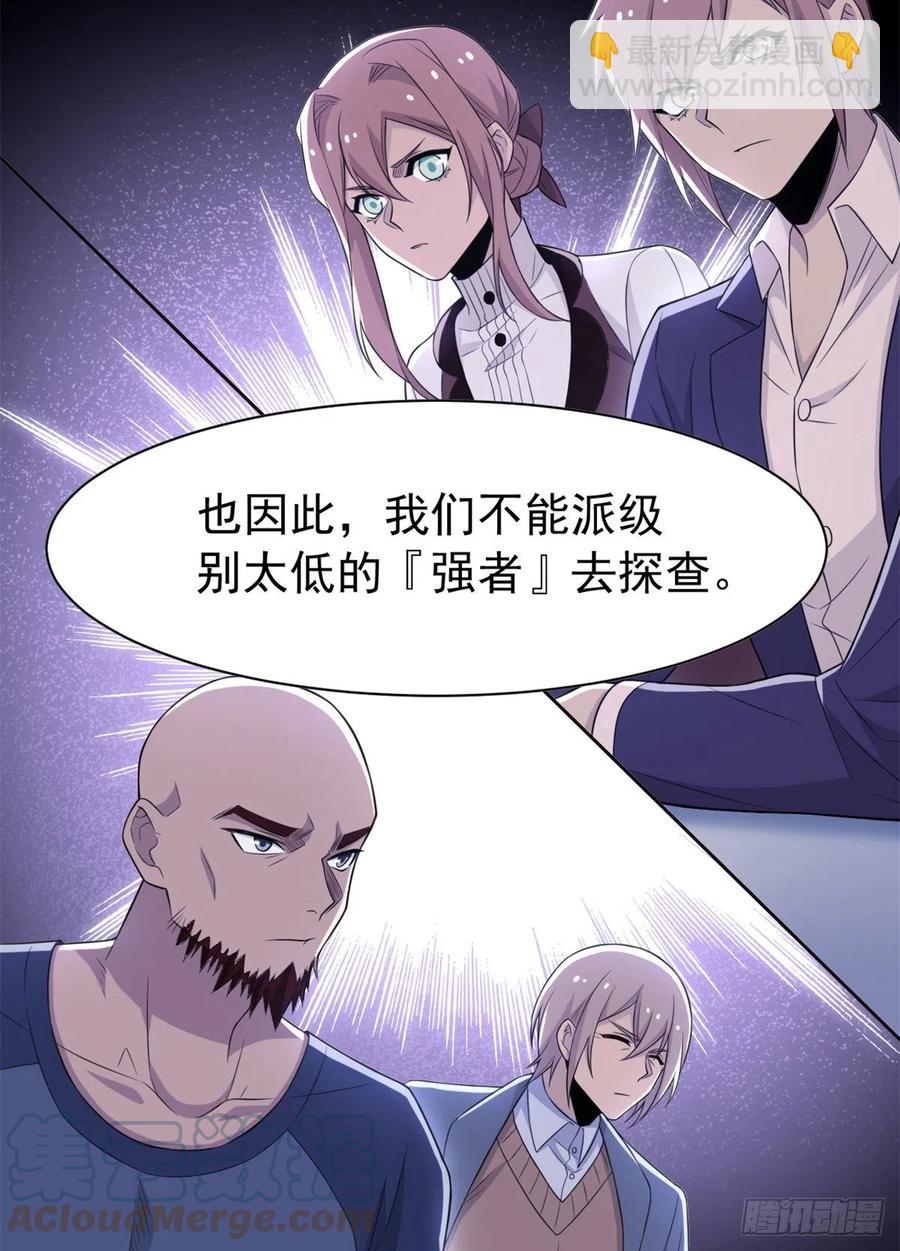 64 警告警告！迅速撤离18