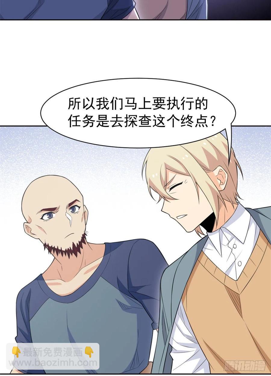 64 警告警告！迅速撤离19