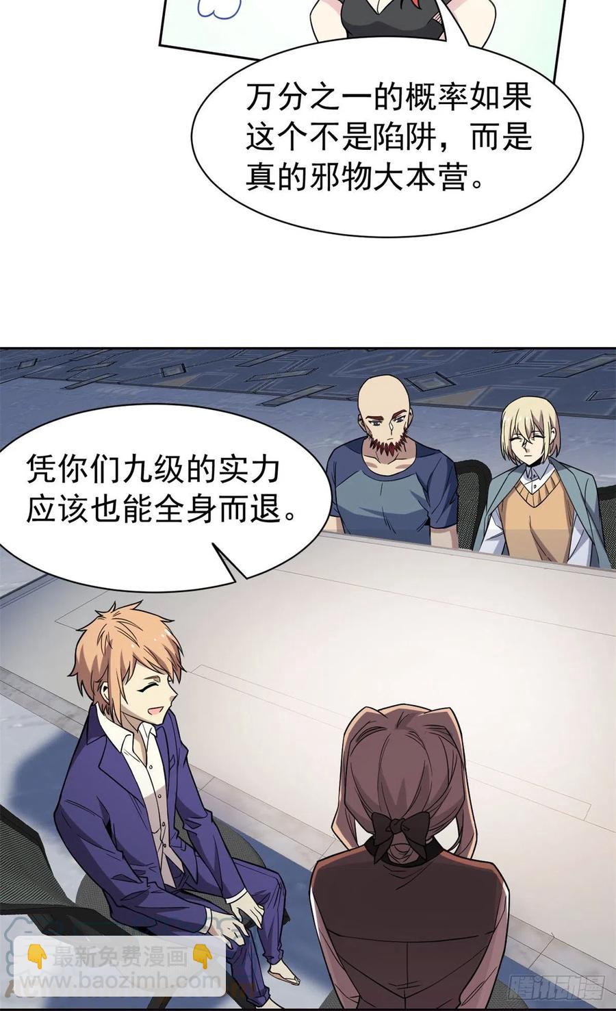 64 警告警告！迅速撤离24