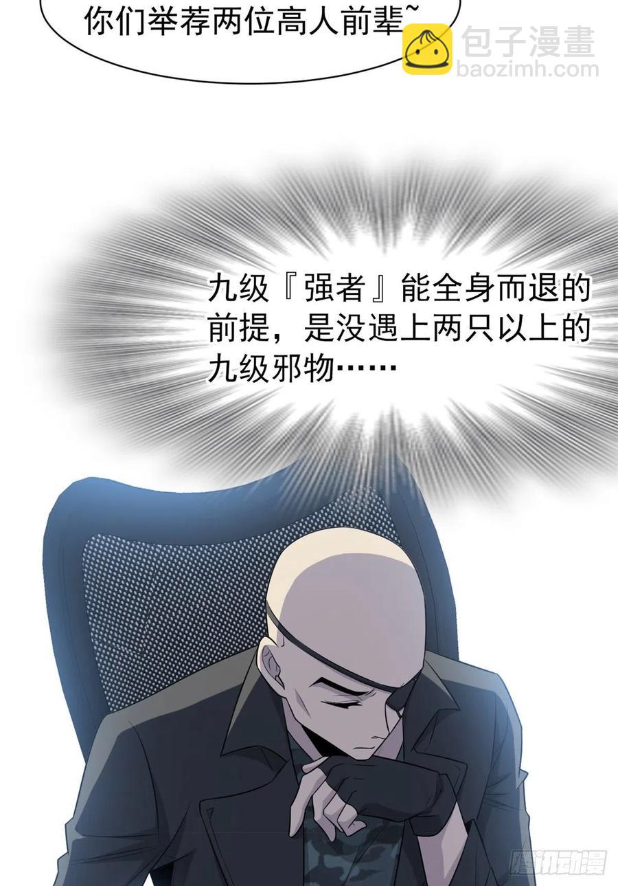 64 警告警告！迅速撤离26