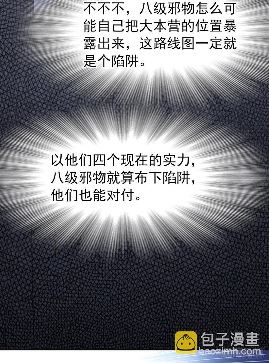 64 警告警告！迅速撤离28