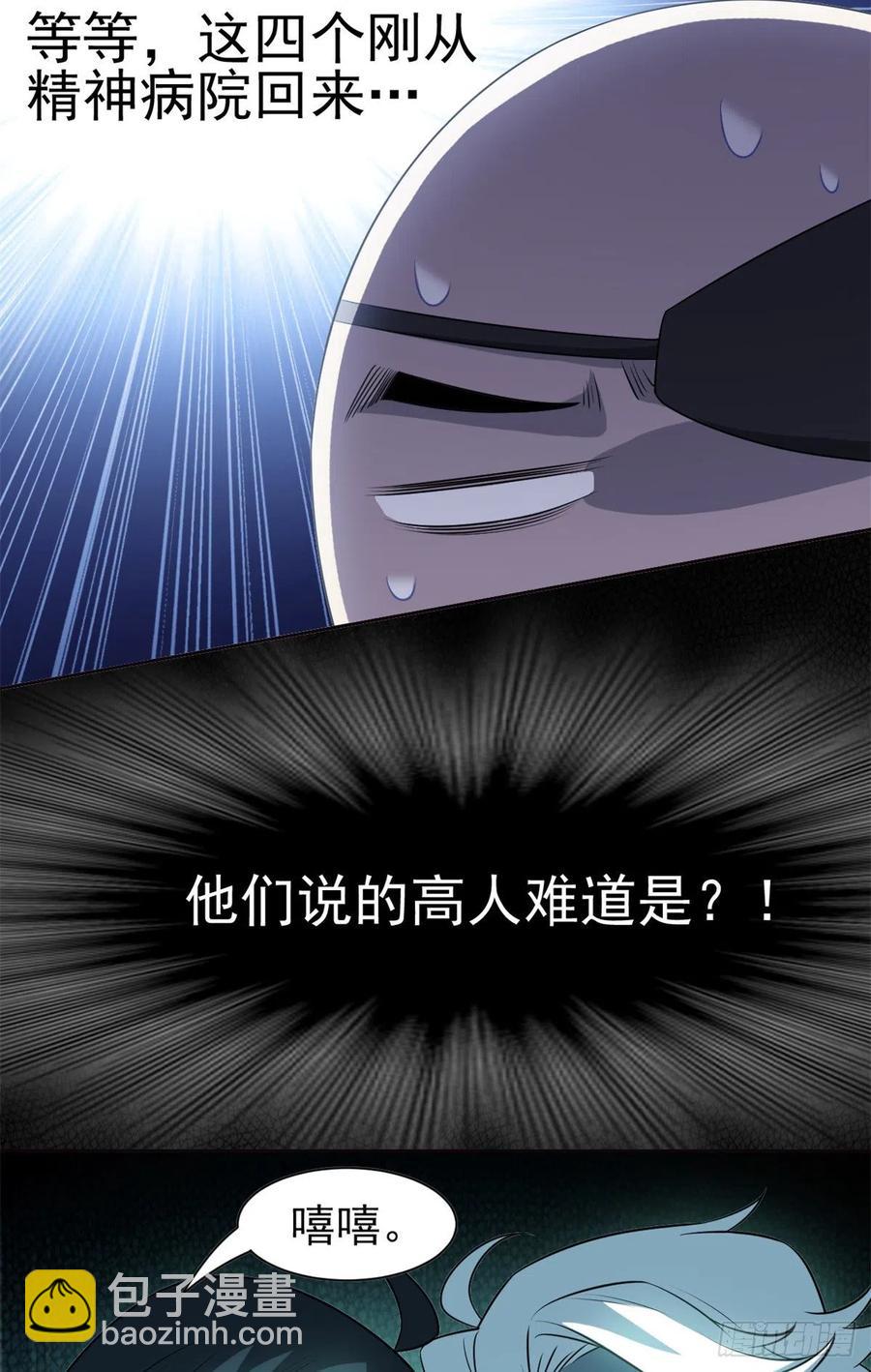 64 警告警告！迅速撤离29