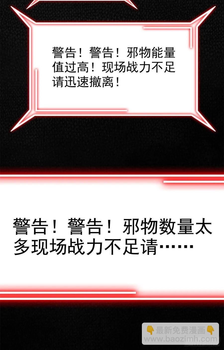 64 警告警告！迅速撤离41
