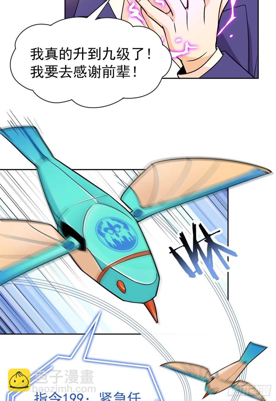 64 警告警告！迅速撤离5