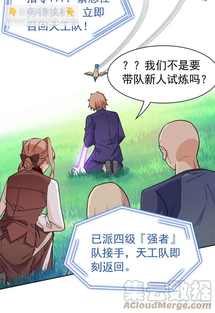 64 警告警告！迅速撤离6