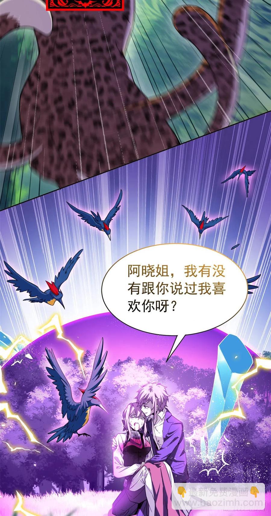 66 和我一起，你愿意吗？19