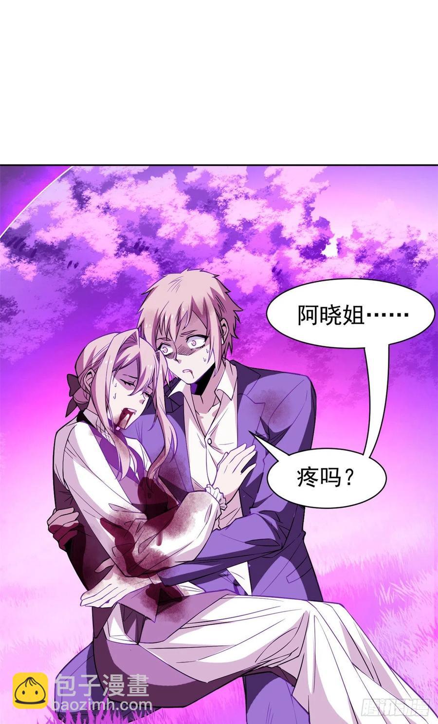 66 和我一起，你愿意吗？2