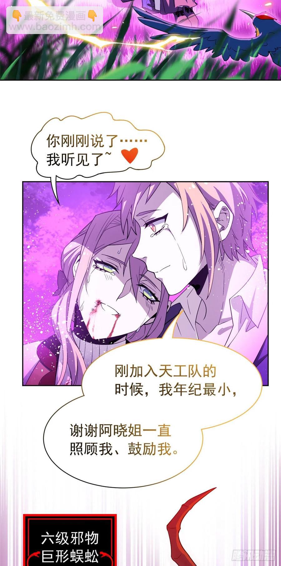 66 和我一起，你愿意吗？20
