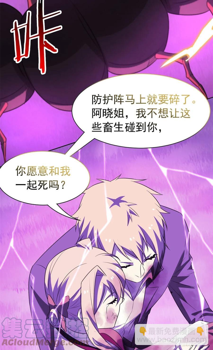 66 和我一起，你愿意吗？24
