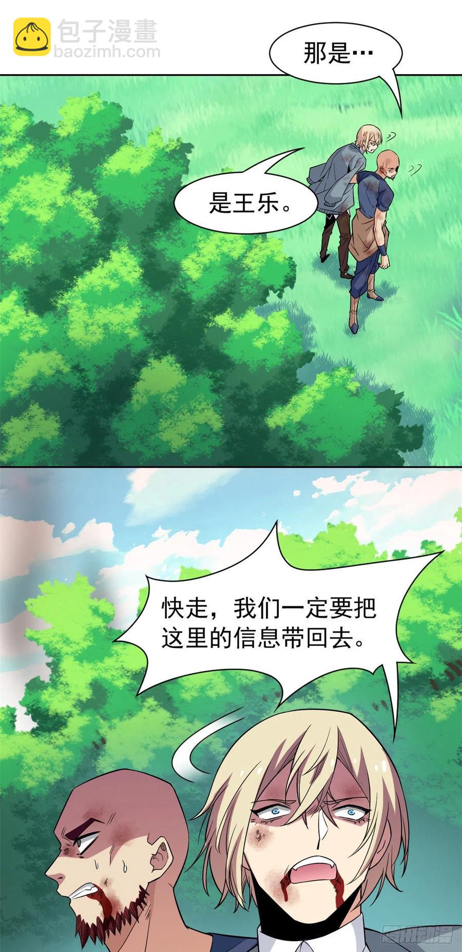 66 和我一起，你愿意吗？37