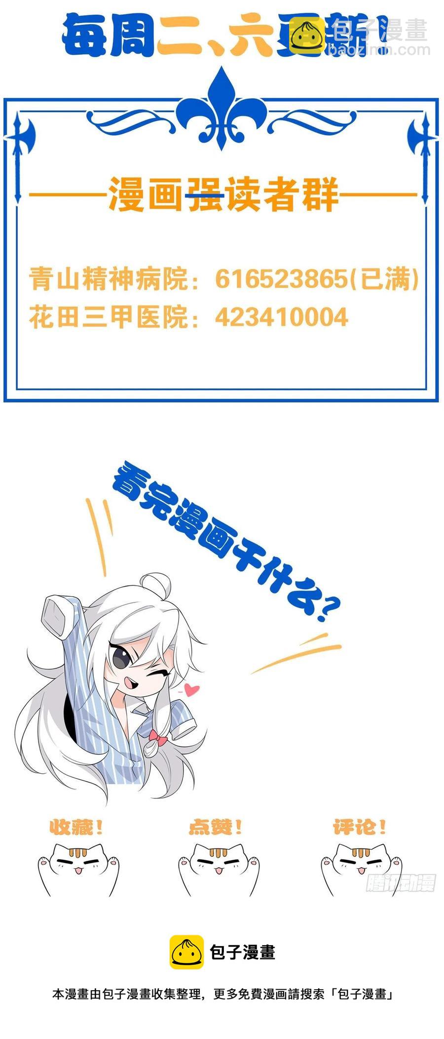 66 和我一起，你愿意吗？54