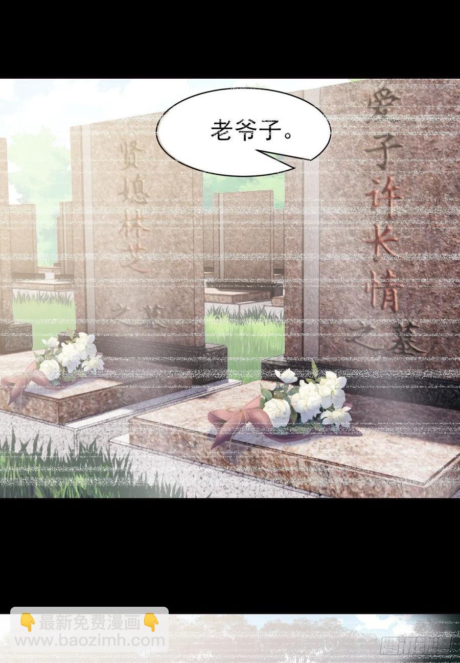 67 不死不让，血肉寄书25
