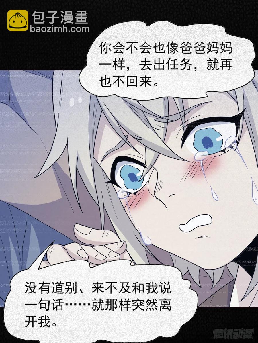 67 不死不让，血肉寄书28