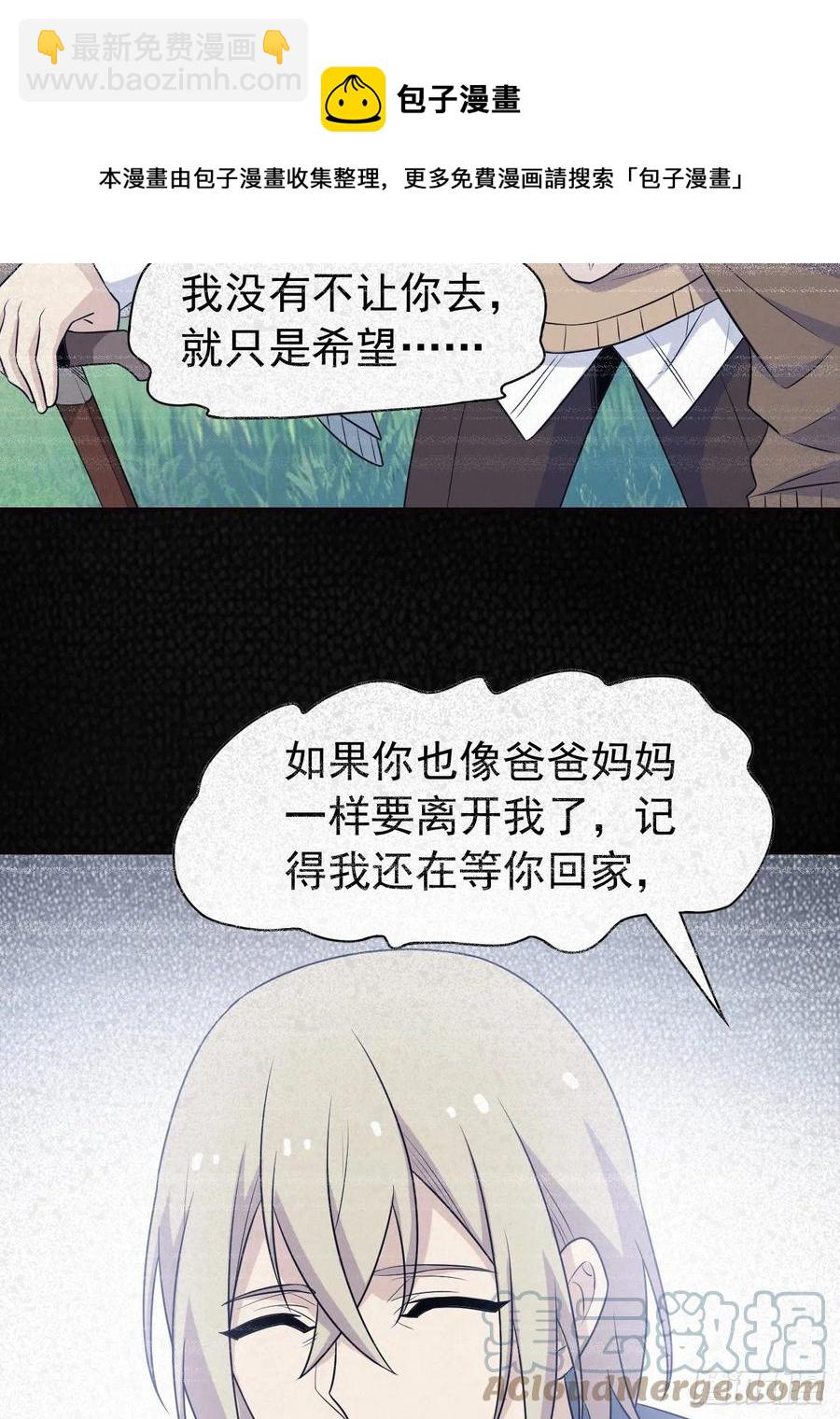 67 不死不让，血肉寄书30