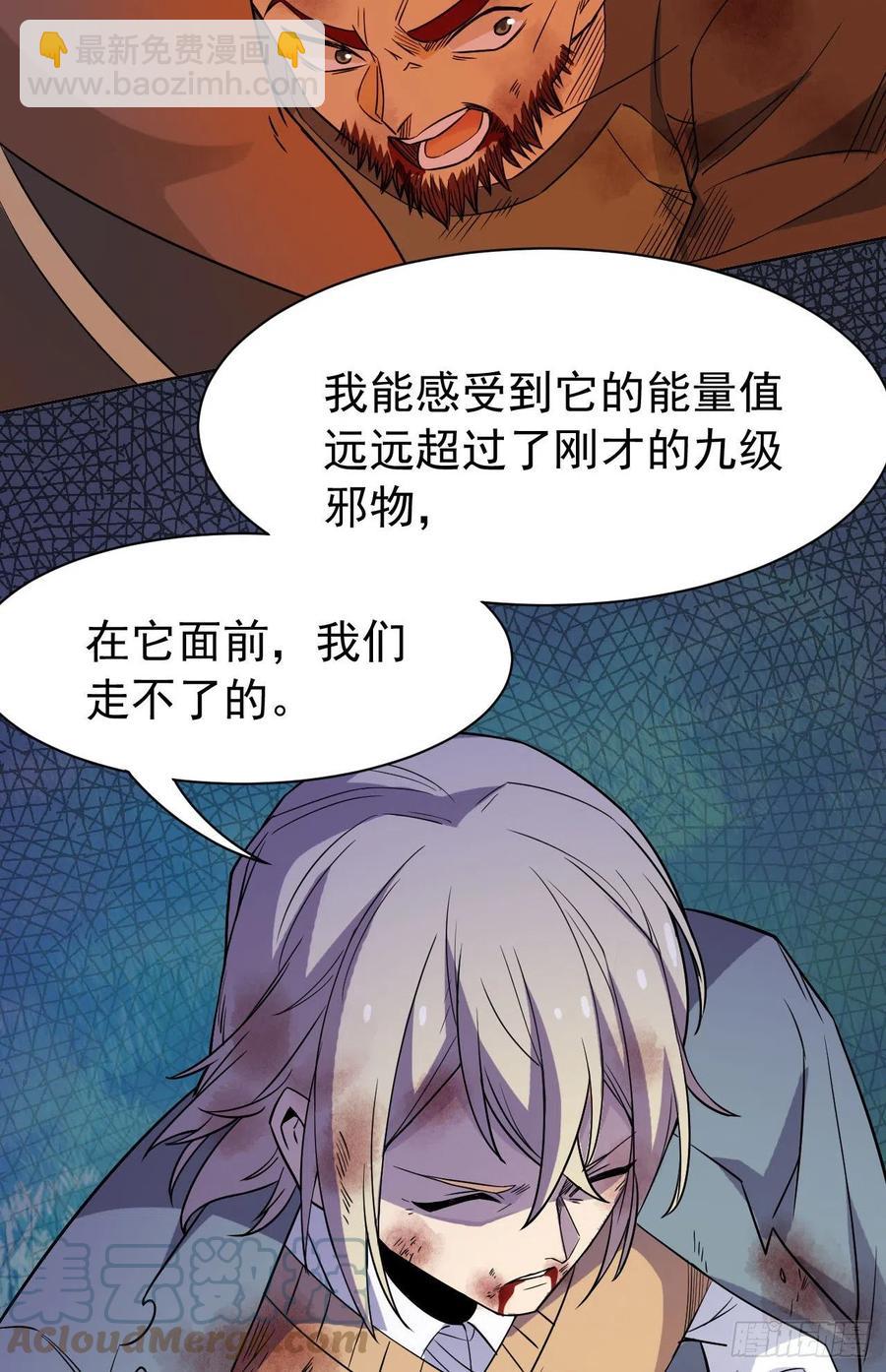67 不死不让，血肉寄书6