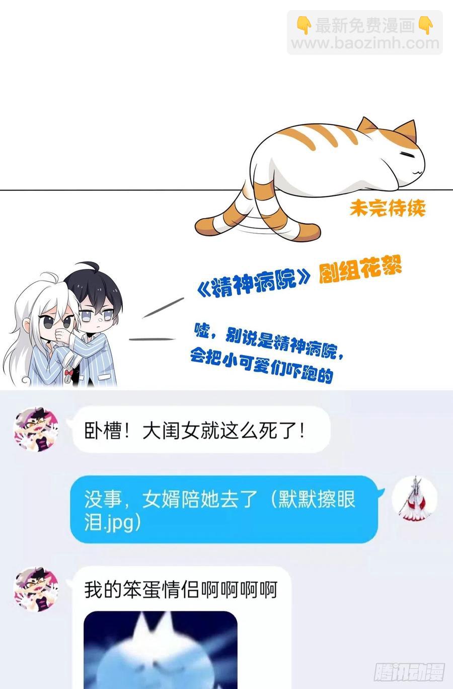 67 不死不让，血肉寄书66
