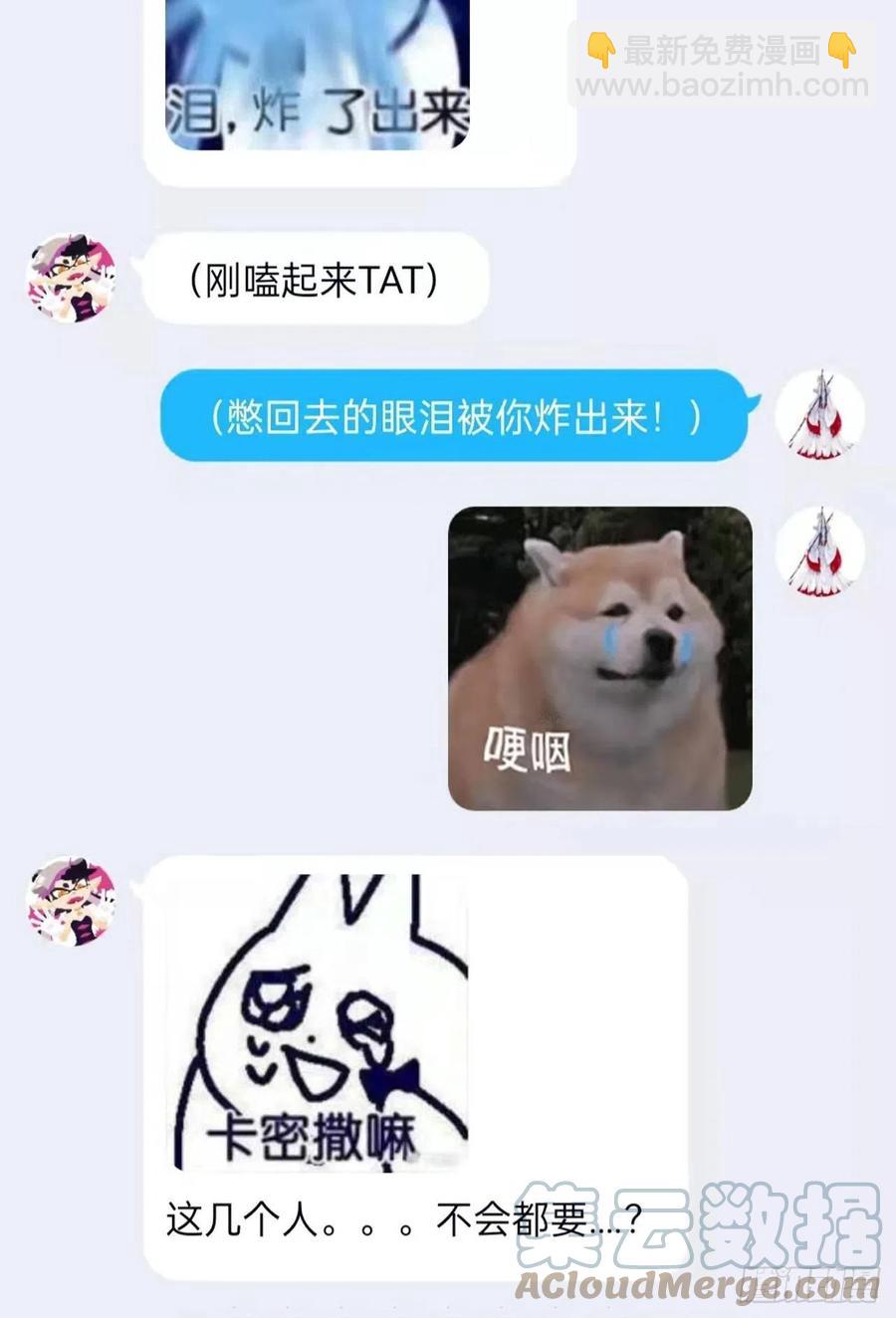 67 不死不让，血肉寄书67