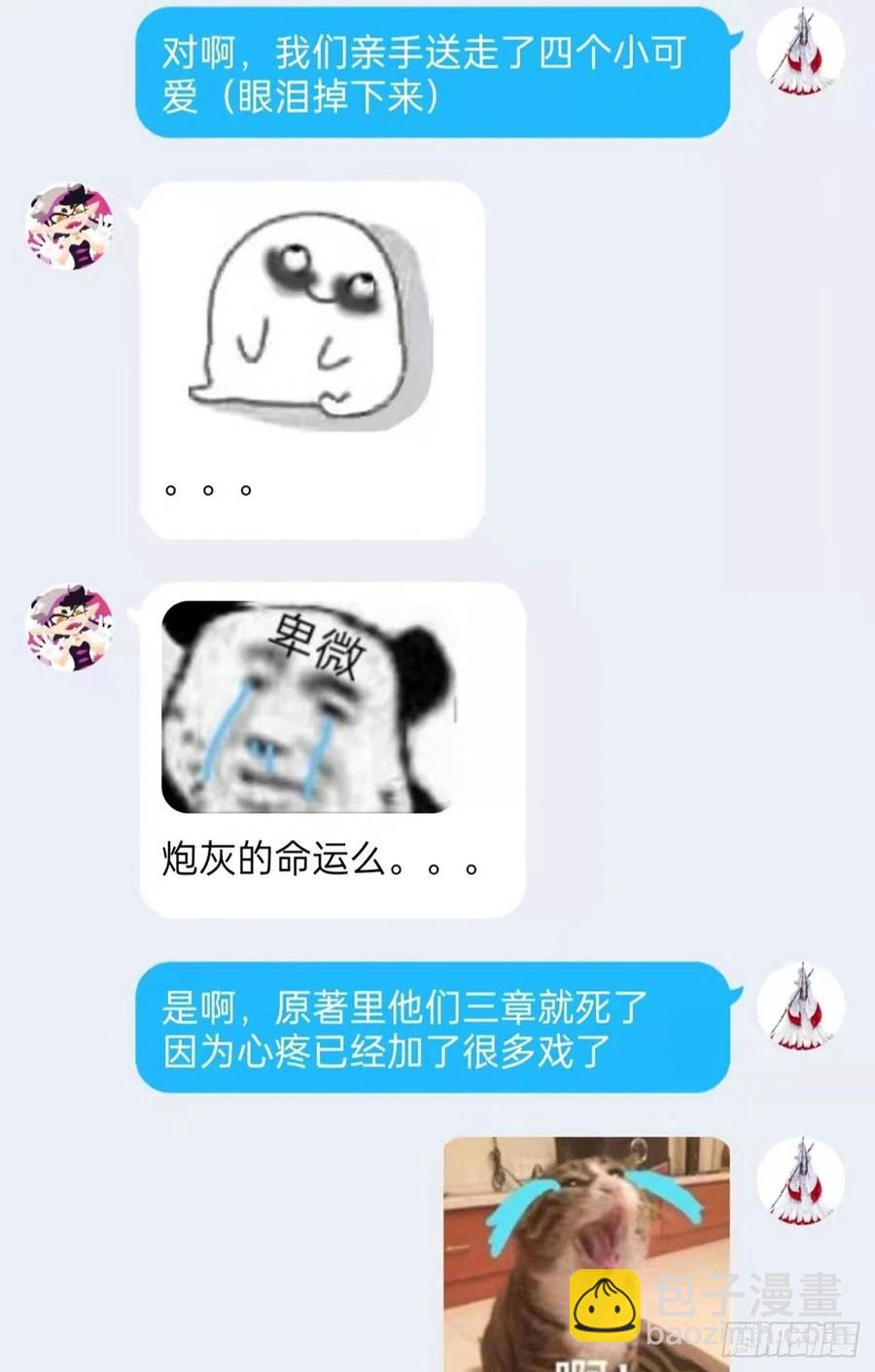 67 不死不让，血肉寄书68