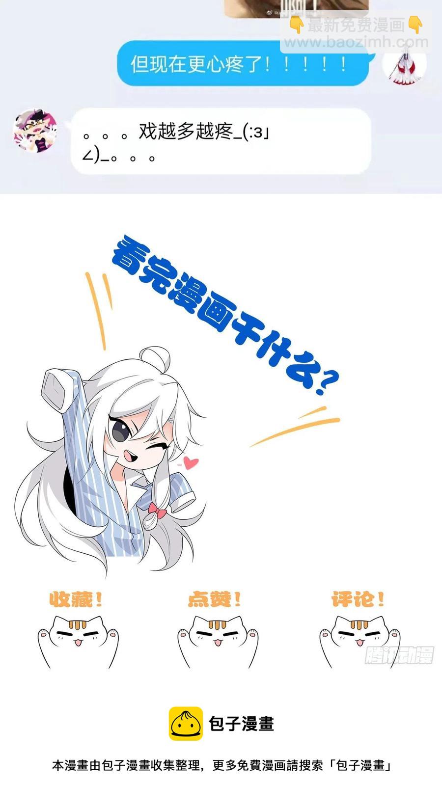 67 不死不让，血肉寄书69
