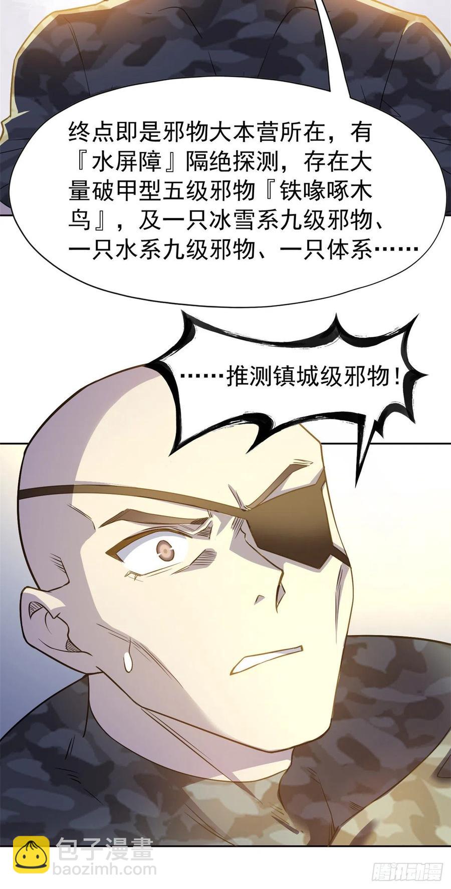 68 攻城提前，天书寄语25
