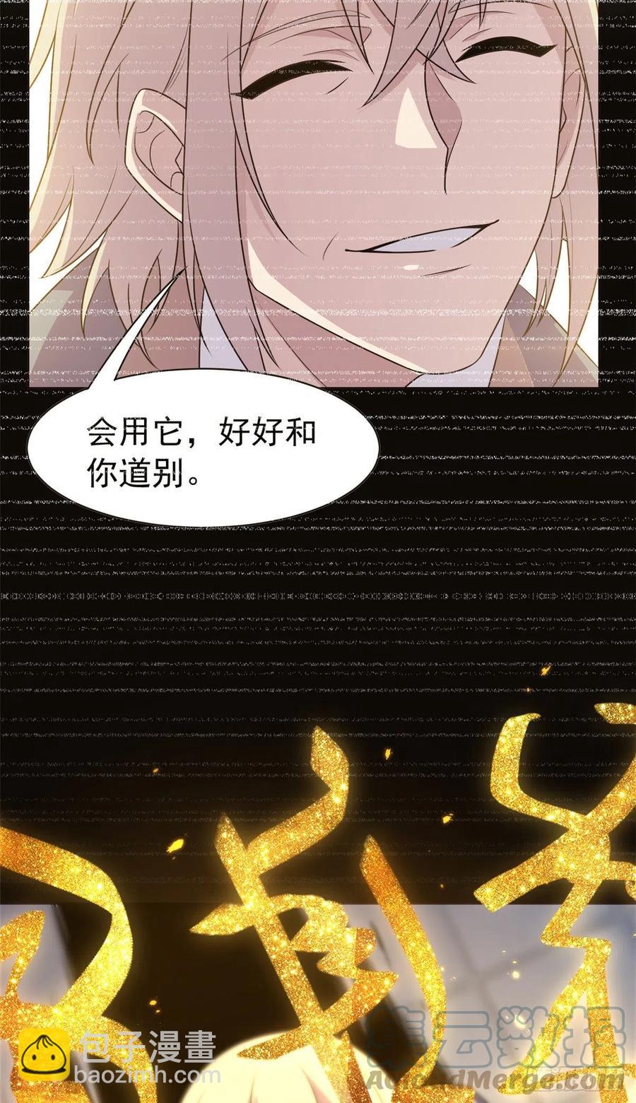 68 攻城提前，天书寄语36