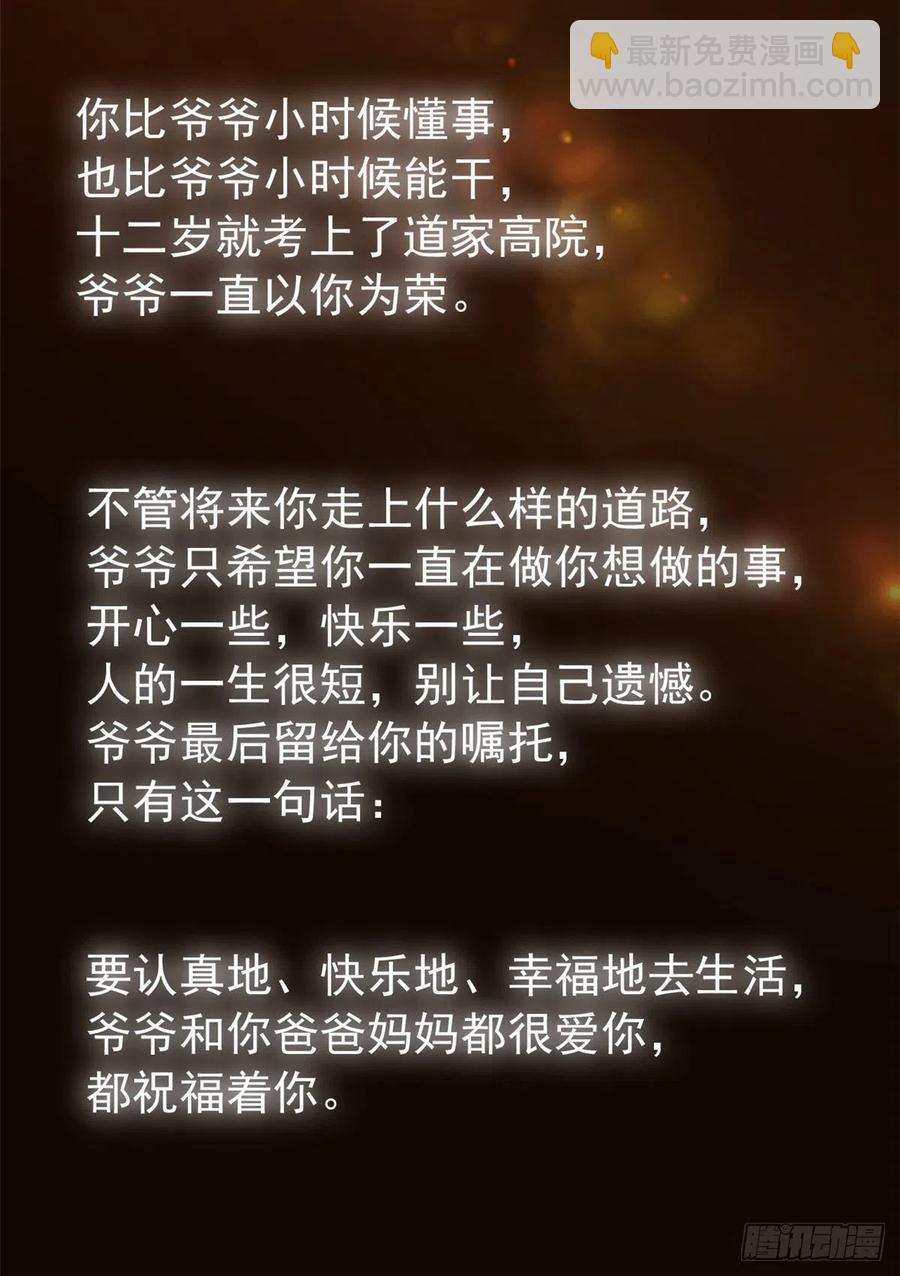 68 攻城提前，天书寄语41